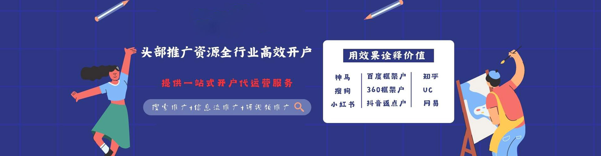 夏邑sem专员